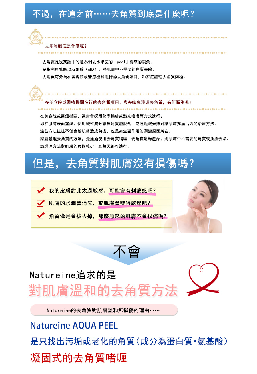 高保濕去角質啫喱