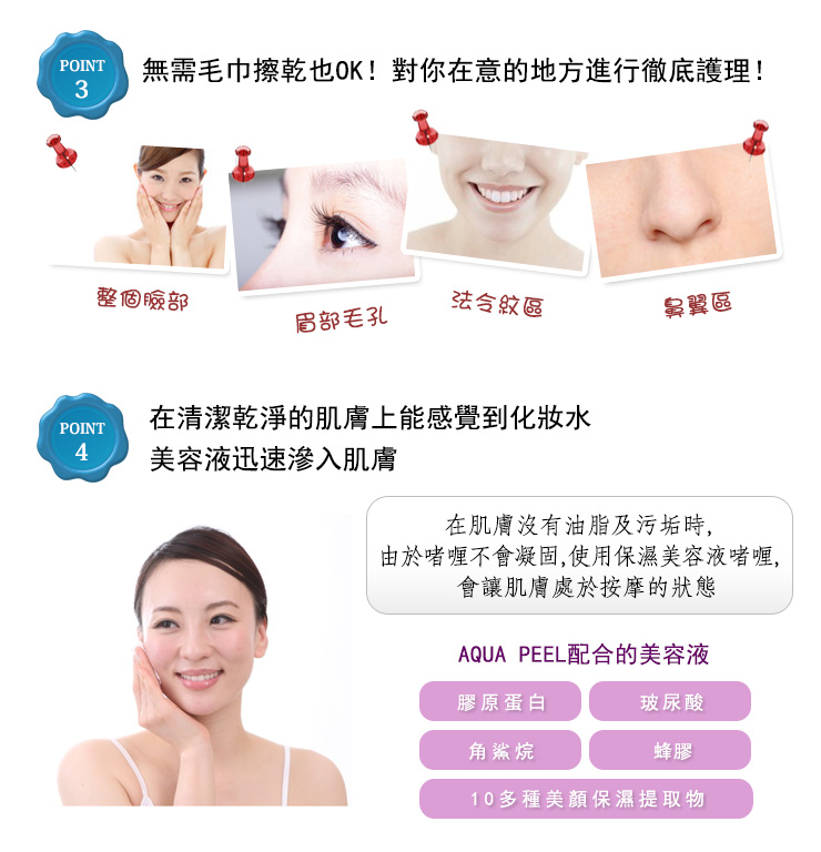 高保濕去角質啫喱