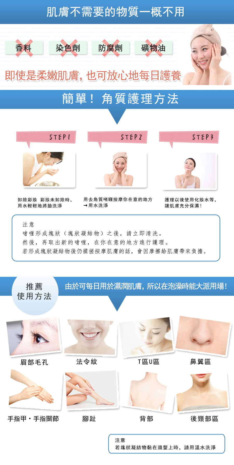 高保濕去角質啫喱