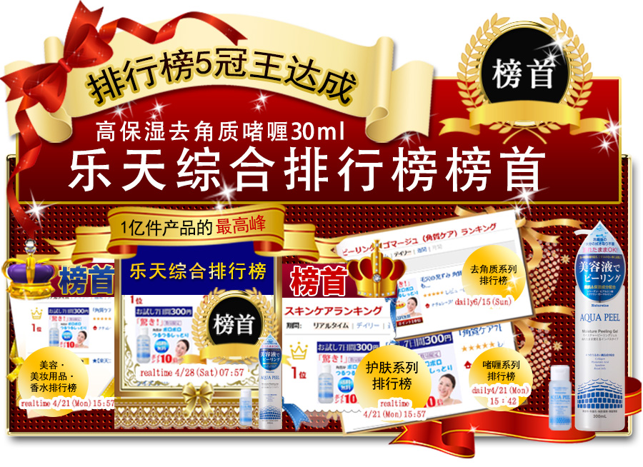 高保湿去角质啫喱