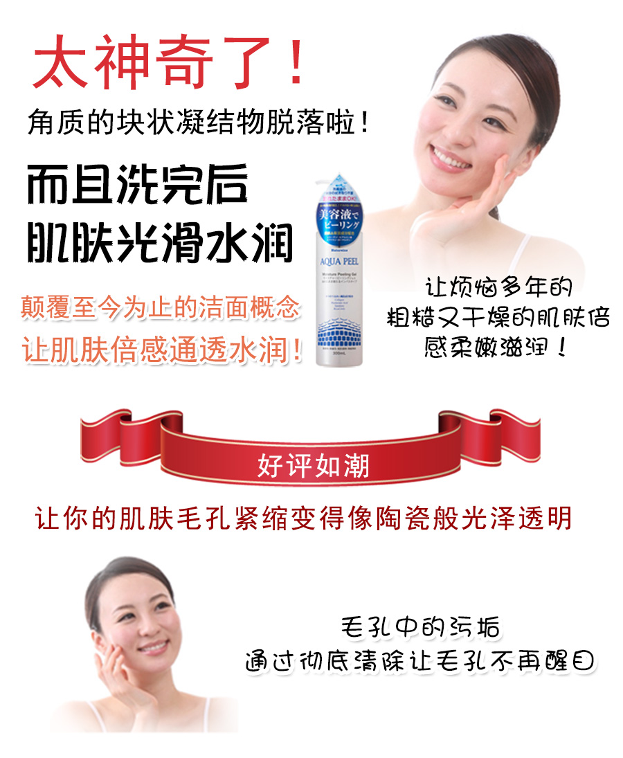 高保湿去角质啫喱