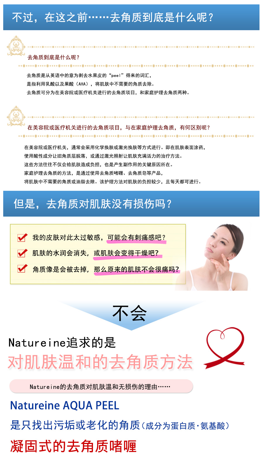 高保湿去角质啫喱