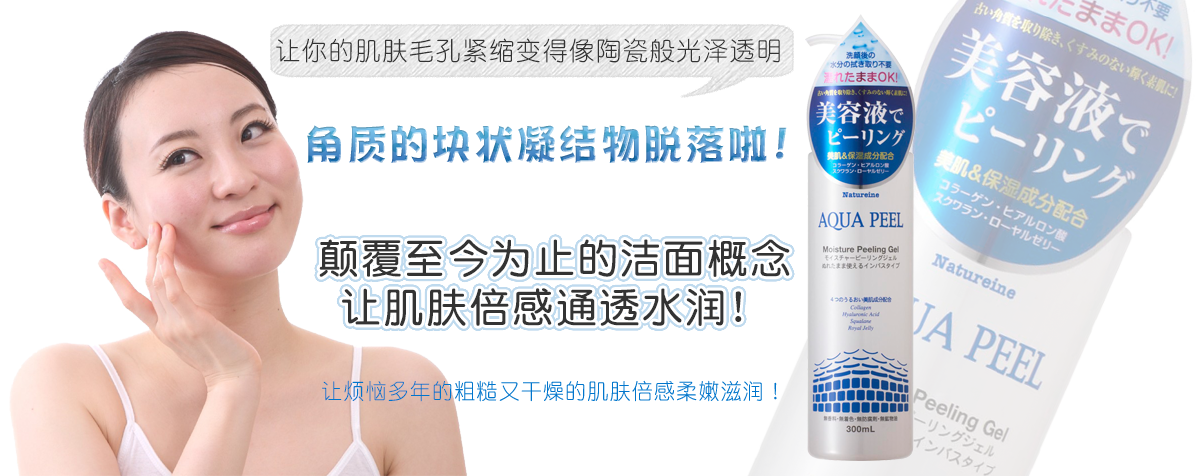 高保湿去角质啫喱