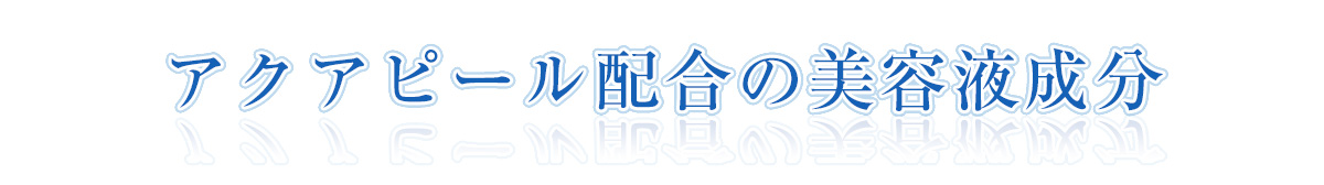 ナチュレーヌ　アクアピール　モイスチャーピーリングジェル