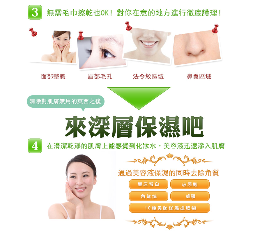 AQUA PEEL敏感肌膚