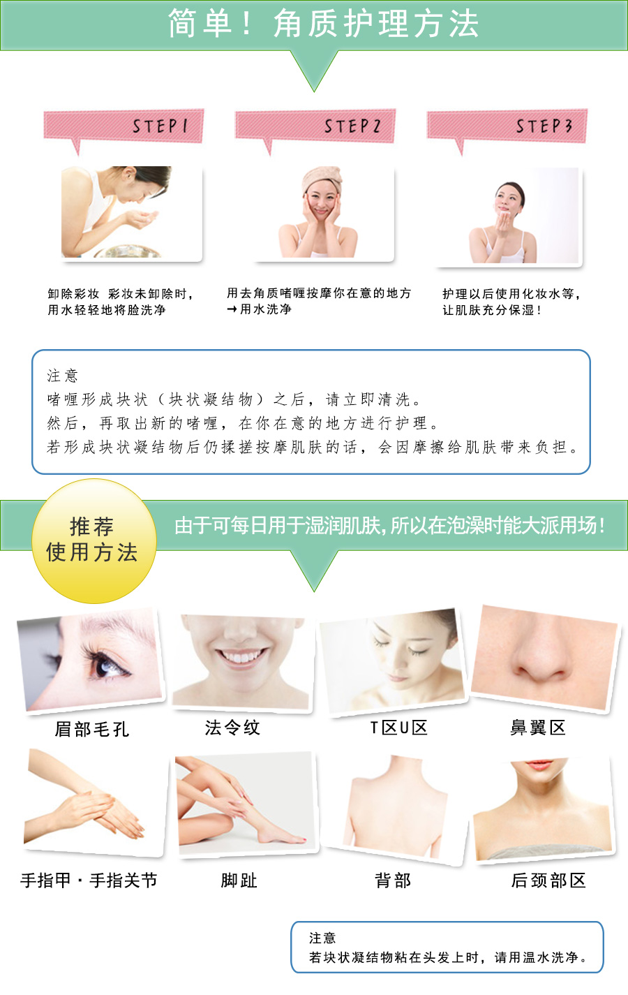 AQUA PEEL敏感肌肤