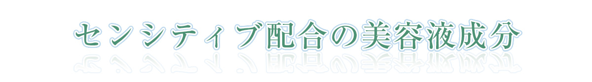センシティブ角質ケア7日間トライアルジェル
