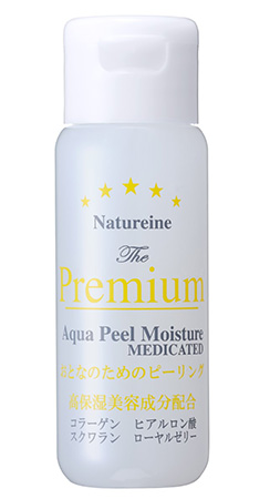 プレミアムピーリング7日間トライアル