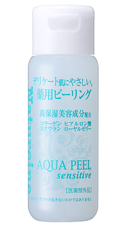 センシティブ角質ケア7日間トライアル