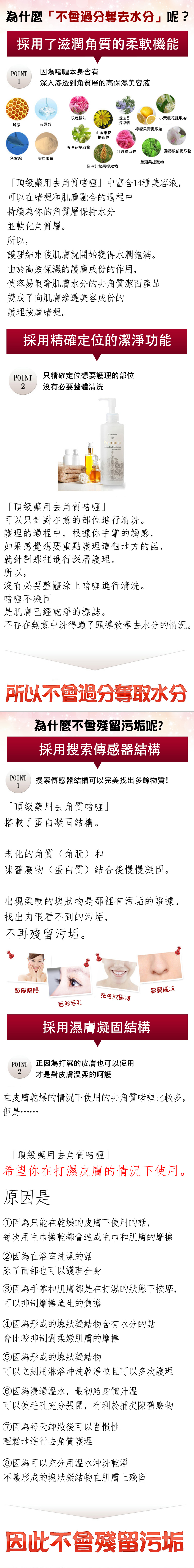 頂級藥用去角質啫喱