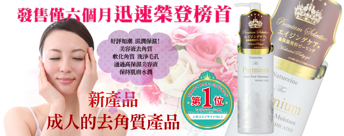 頂級藥用去角質啫喱