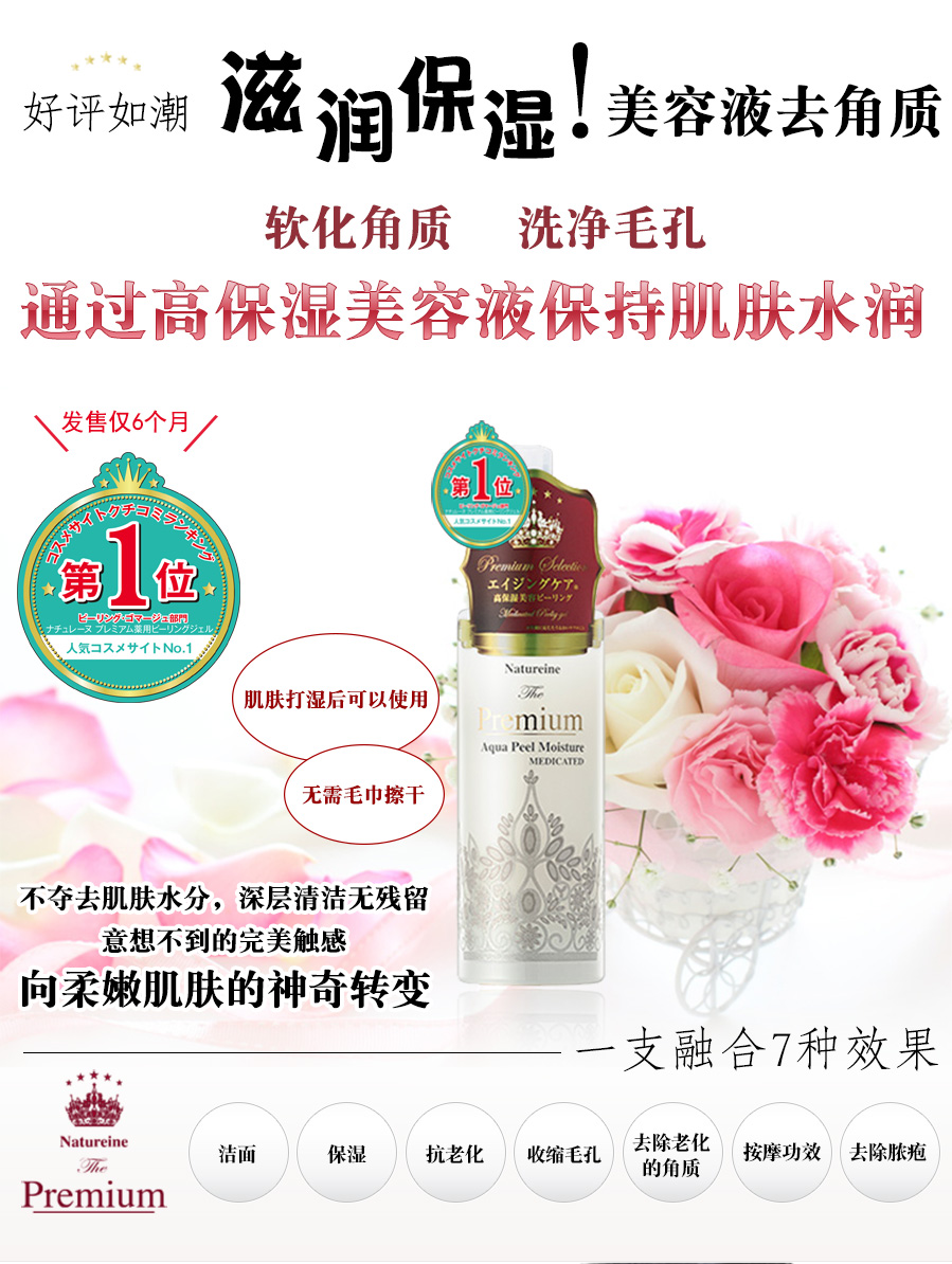 顶级药用去角质啫喱