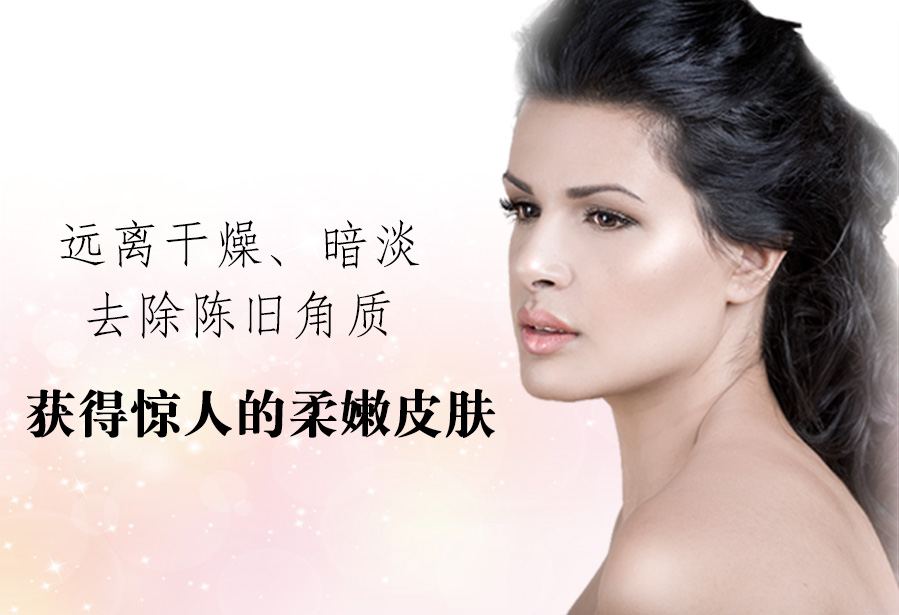 顶级药用去角质啫喱