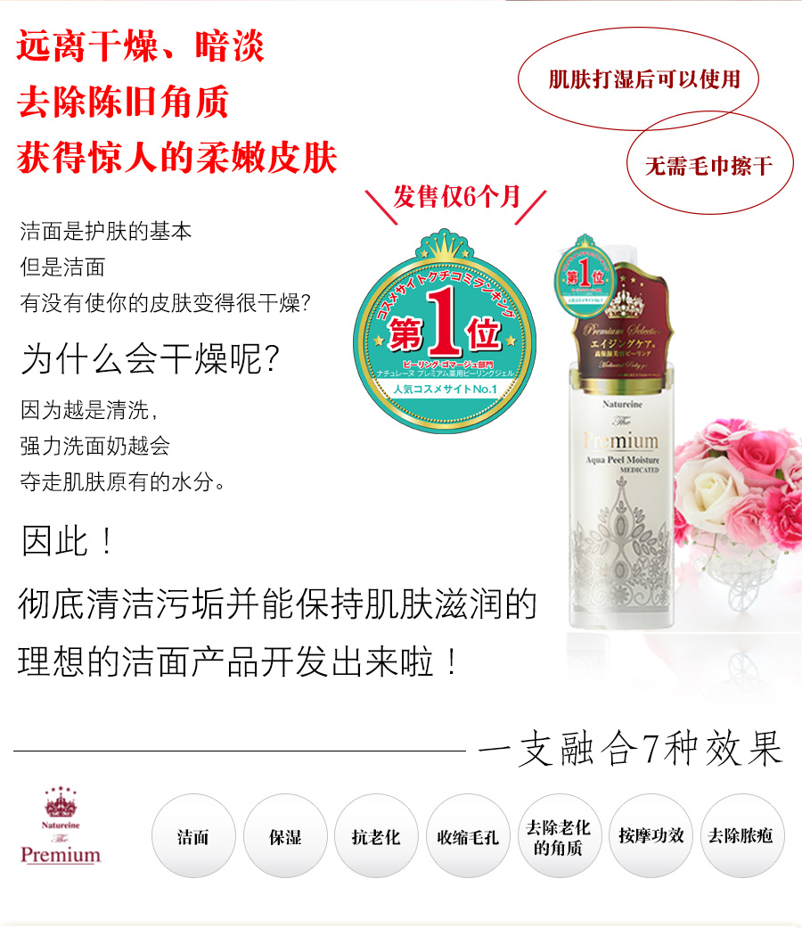 顶级药用去角质啫喱