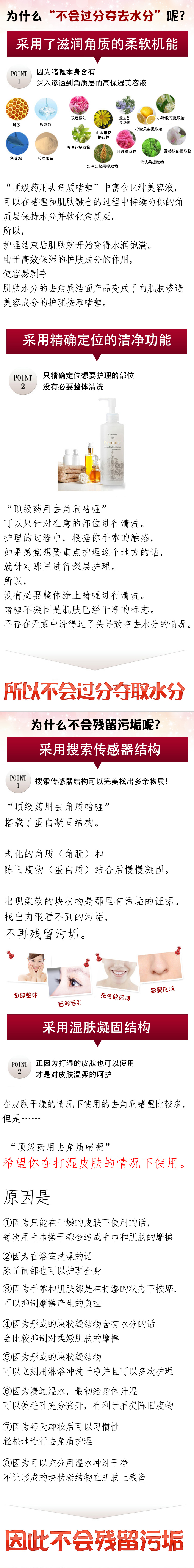 顶级药用去角质啫喱