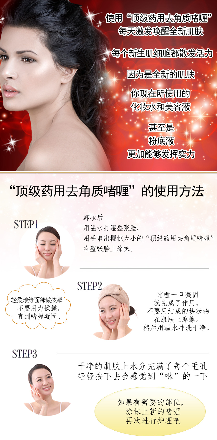 顶级药用去角质啫喱