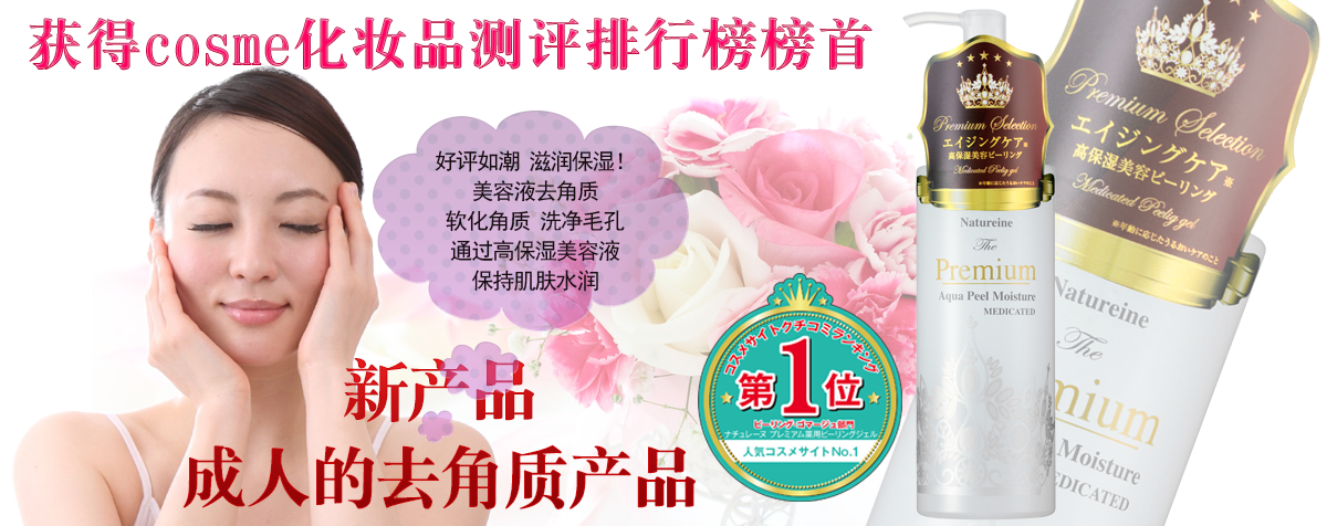 顶级药用去角质啫喱